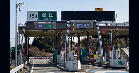 中日本高速 磐田IC料金所 道路情報板