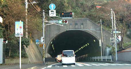 神奈川県葉山トンネル トンネル非常警報表示板