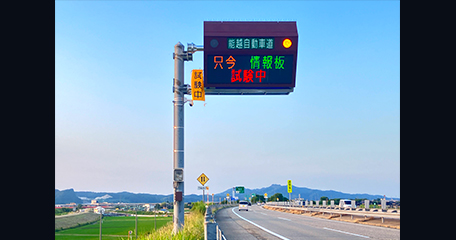 富山県 能越自動車道高岡IC出口