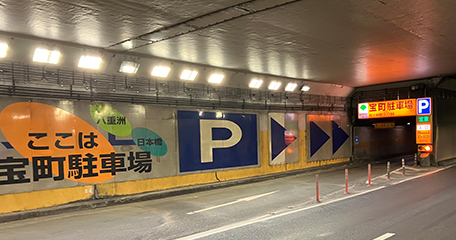 東京都 宝町地下自動車道